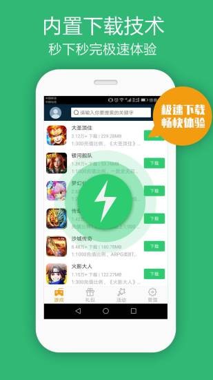 51手游戏中心下载