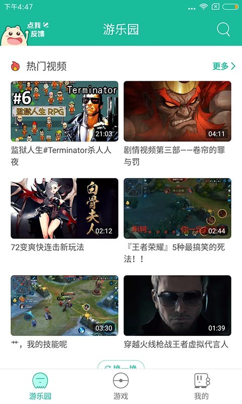 游乐园