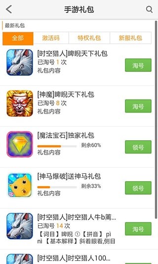 果冻游