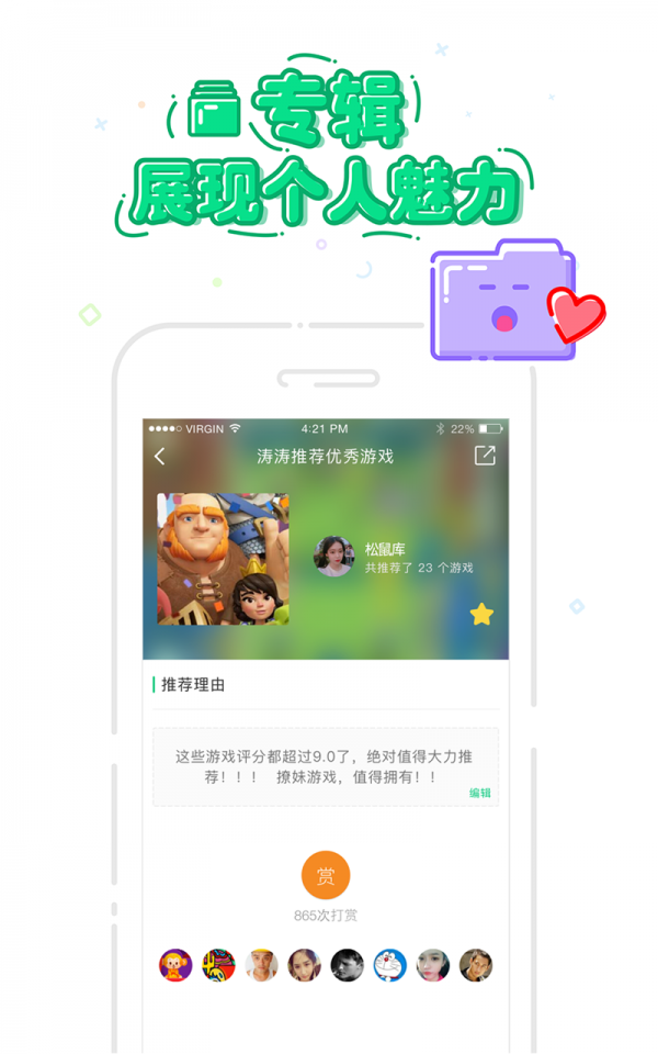 游戏推