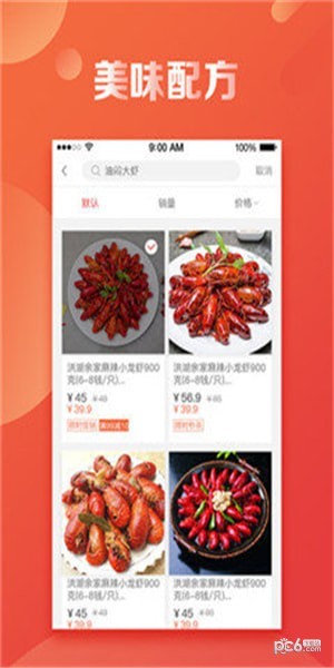 虾运