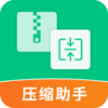 压缩助手