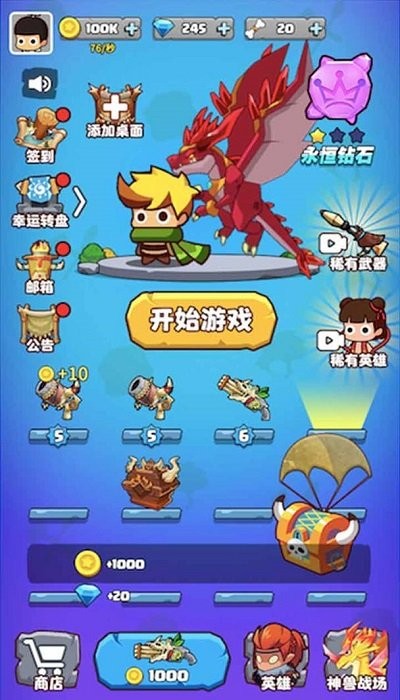 部落吃鸡手机版