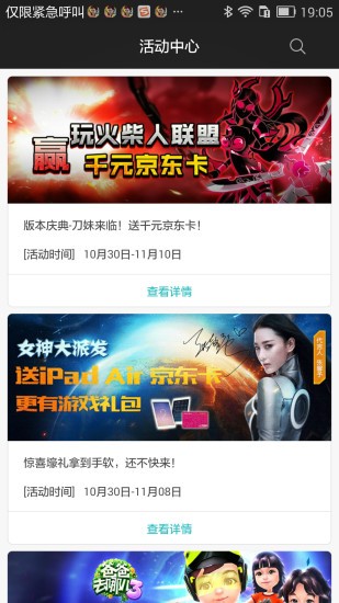 奇趣游戏app