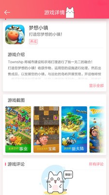 喵玩游戏