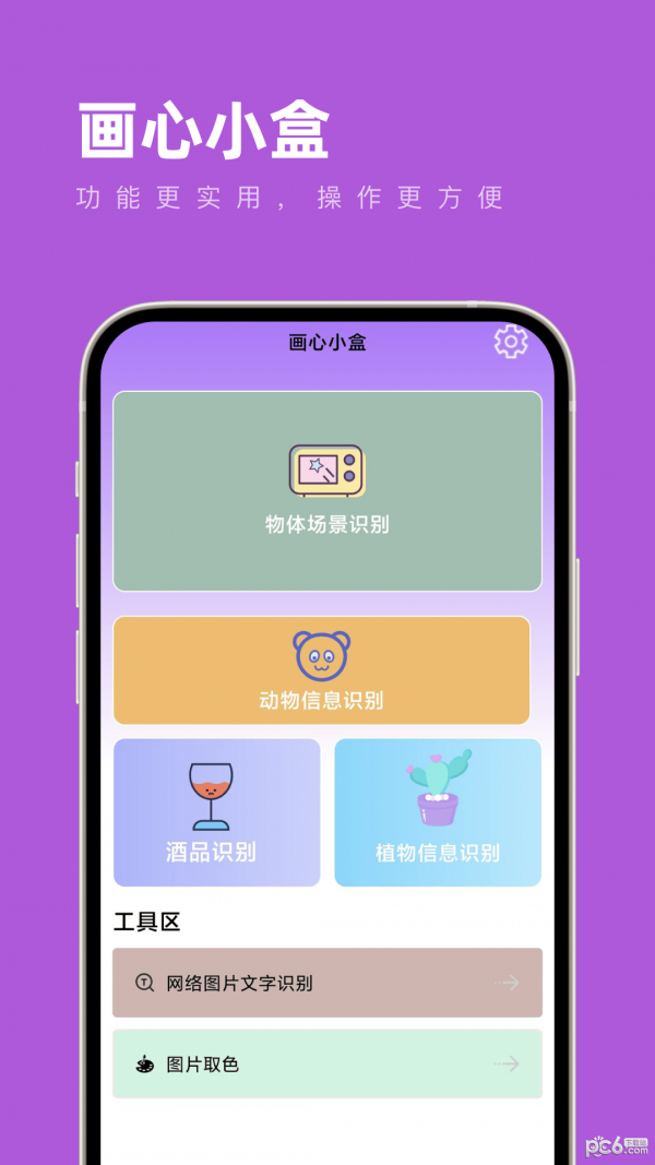 画心小盒 画心小盒