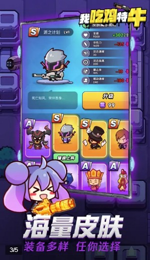 我吃鸡特牛小游戏