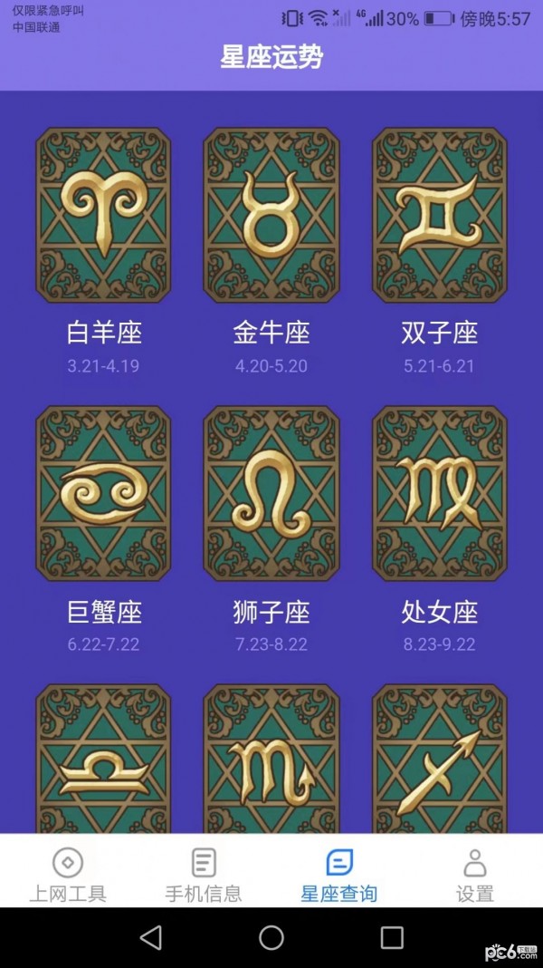 咕咕上网 咕咕上网