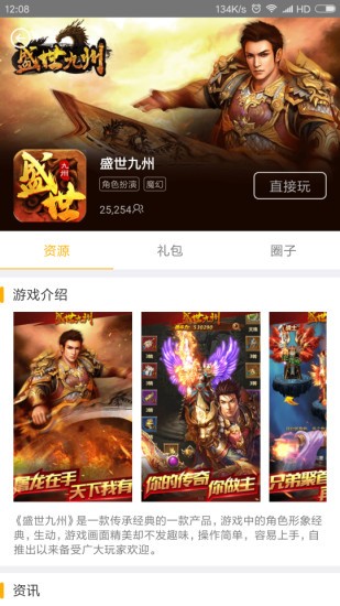 5543微游戏