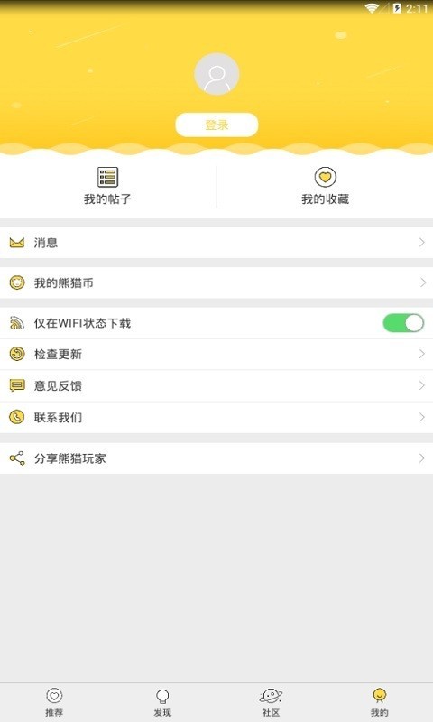 熊猫玩家