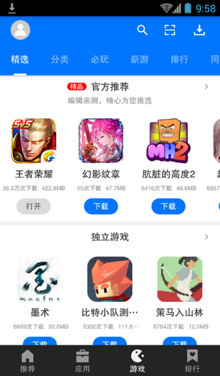 顺网游戏