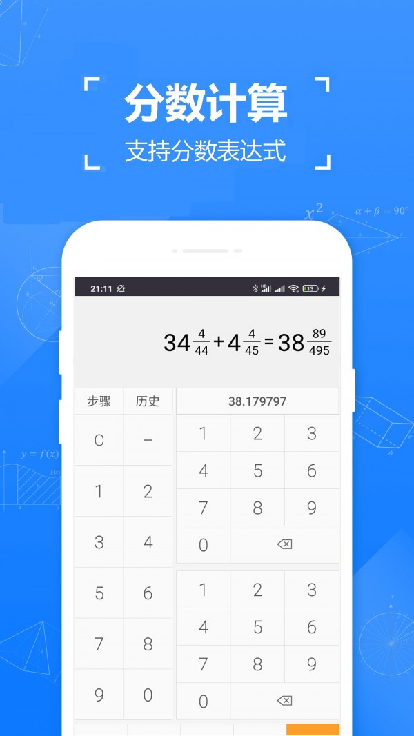 精工计算器 精工计算器