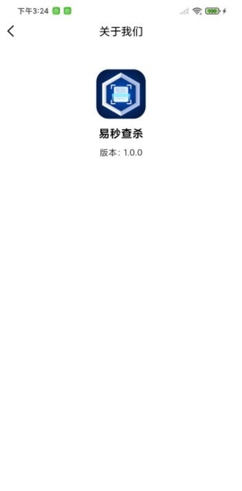 易秒查杀 易秒查杀