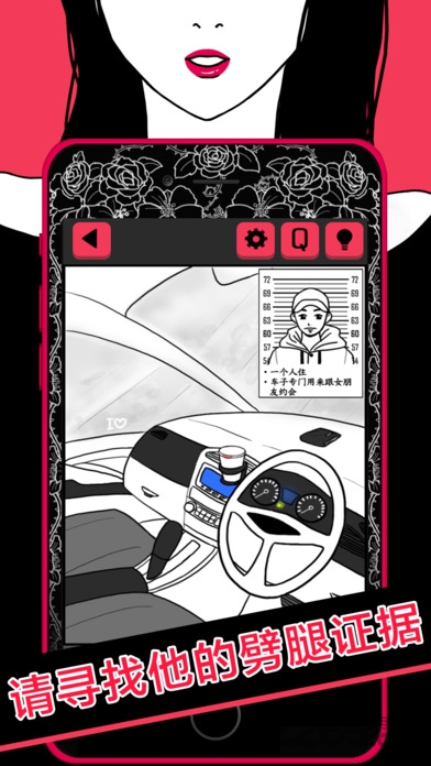 你身上有她的香水味手机游戏 你身上有她的香水味手机游戏