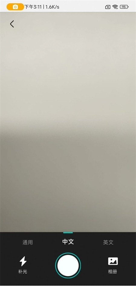 捕捉扫描宝 捕捉扫描宝