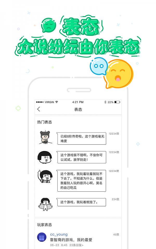 游戏推
