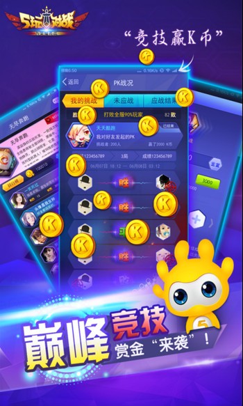 5玩对战