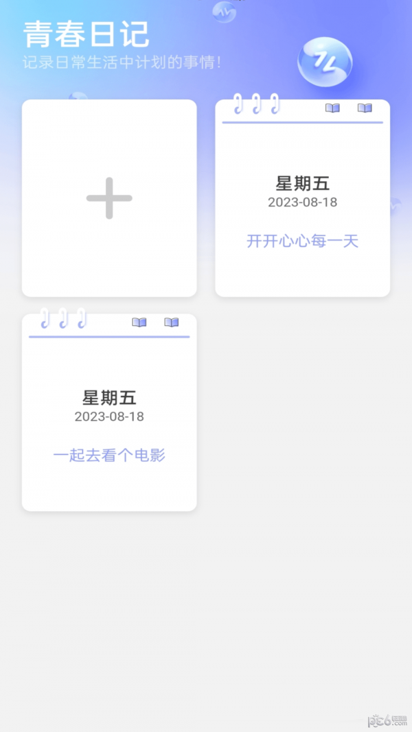 青春流量 青春流量
