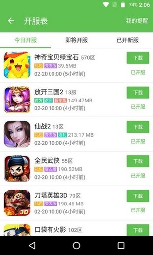 7725游戏盒