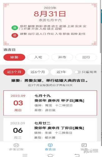 极速多宝工具 极速多宝工具