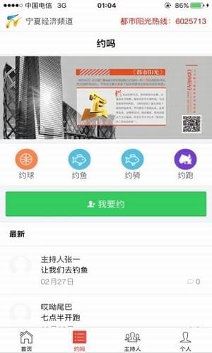 宁夏都市阳光