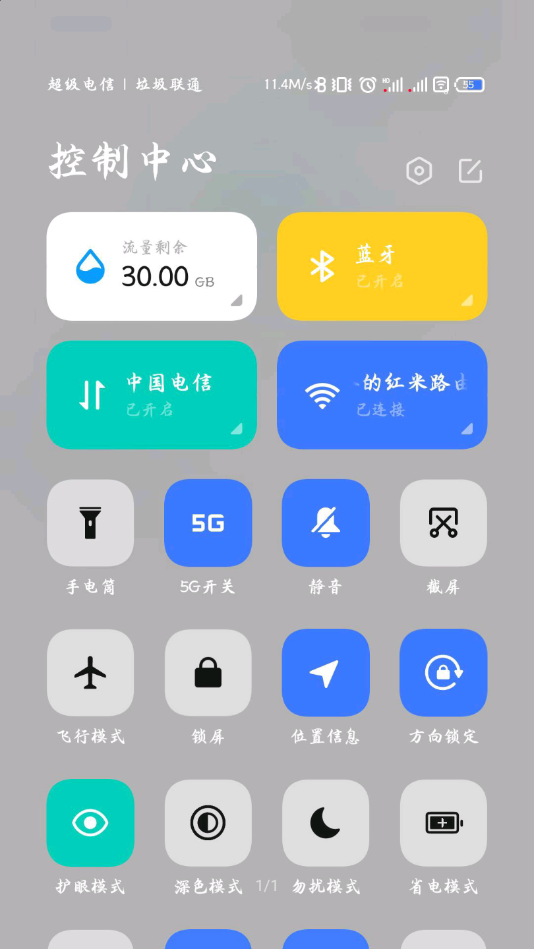 5g开关 5g开关