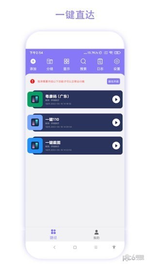 捷径助手 捷径助手