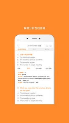 英语六级词汇宝典