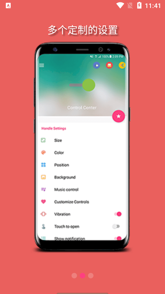 仿IOS控制中心 仿IOS控制中心