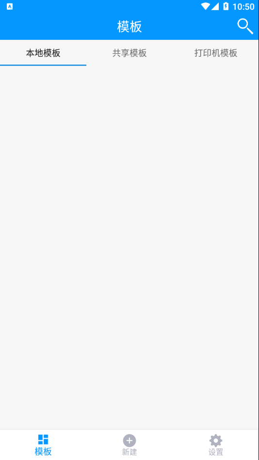 衡器标签 衡器标签