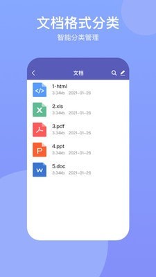 电脑手机传输助手 电脑手机传输助手