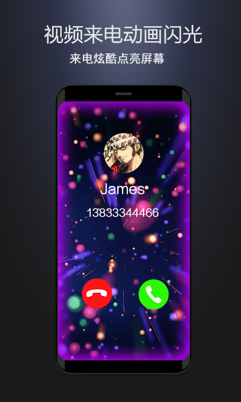 曲面闪光 曲面闪光