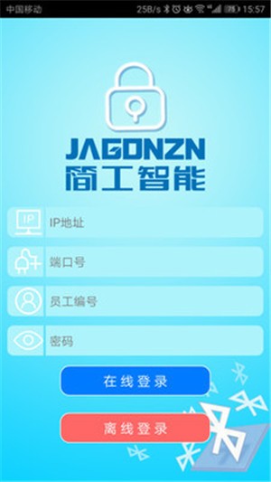 简工安智云 简工安智云