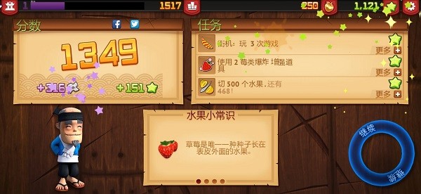 水果忍者迪斯科变态版手游