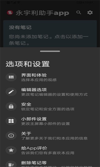 永宇利助手 永宇利助手