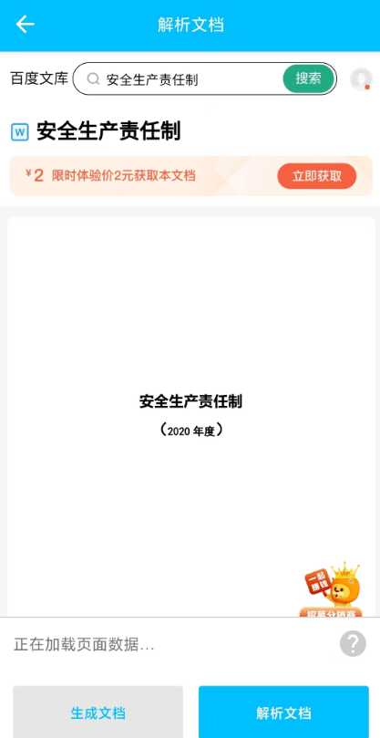 文档生成器 文档生成器