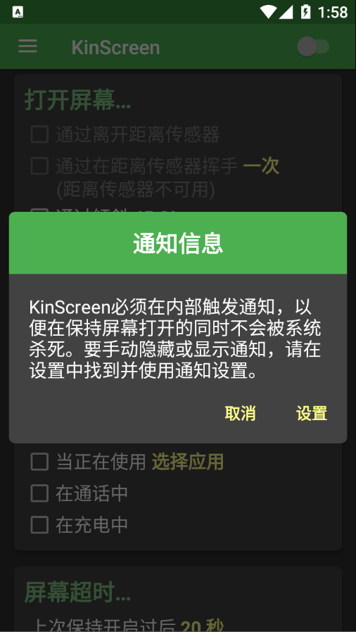 KinScreen KinScreen