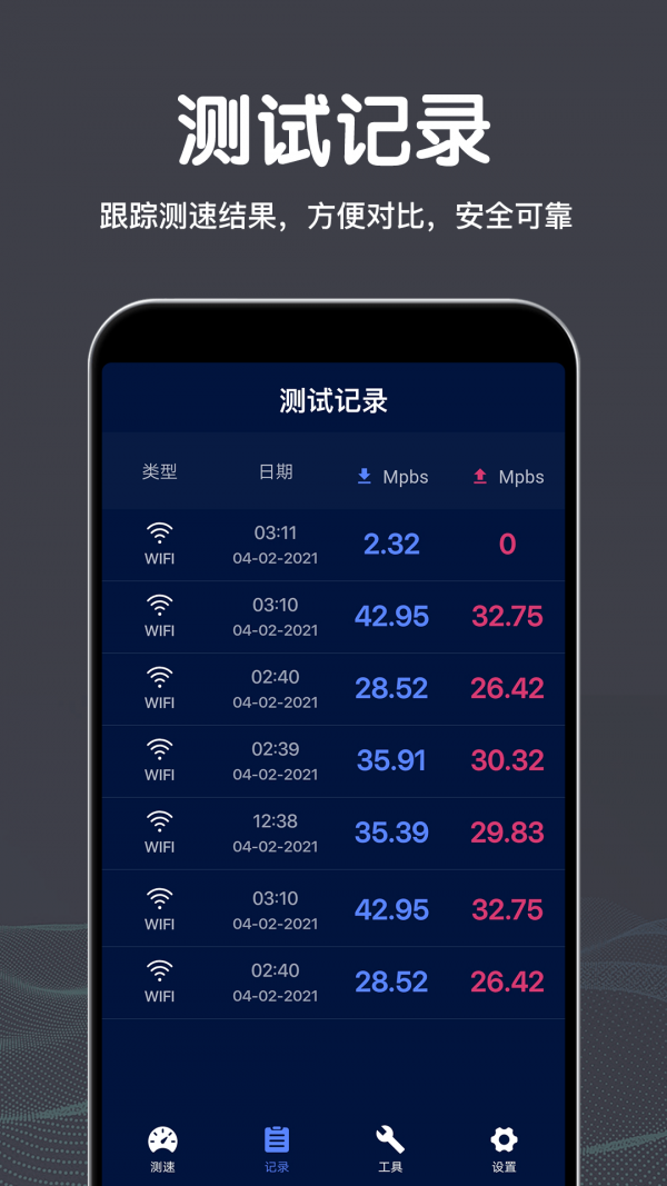 雁门WiFi测速 雁门WiFi测速