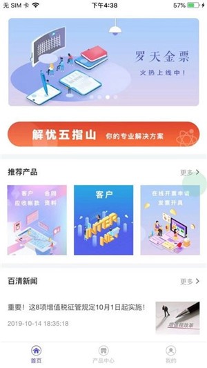 百清科技