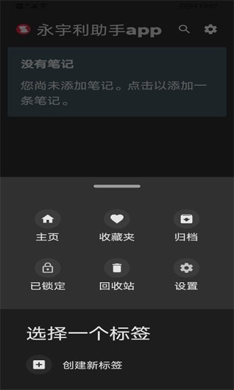 永宇利助手 永宇利助手