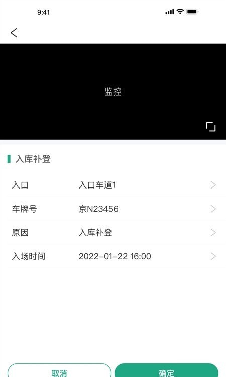 好停车云座席