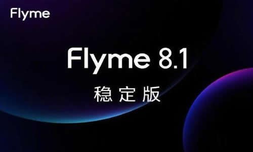 flyme8.1稳定版 flyme8.1稳定版