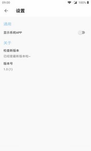轻应用管理app下载
