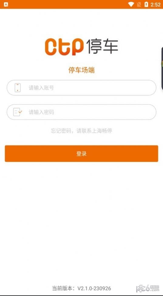 CTP巡检端