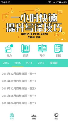 U学教育 U学教育