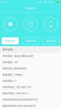 路由助手 路由助手