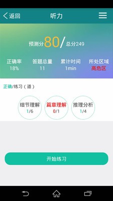 烤鱿鱼英语四六级