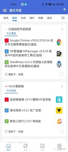 搜云书签 搜云书签