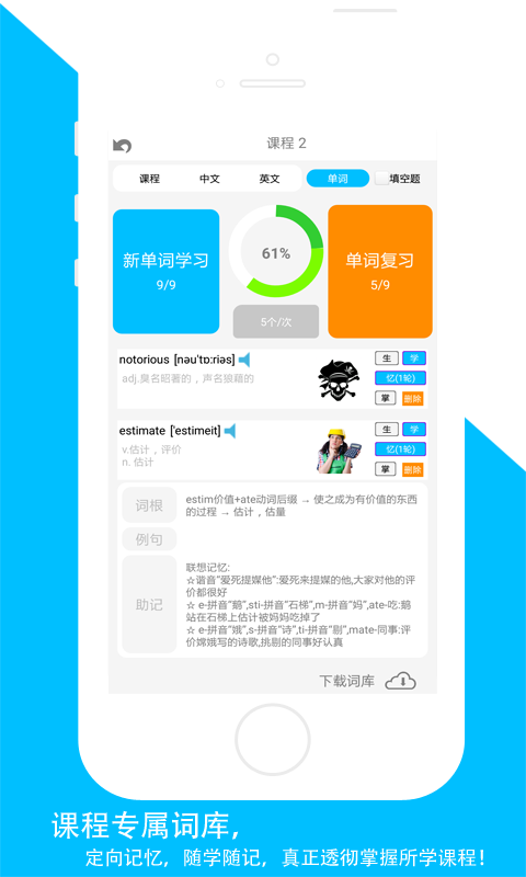 佳用英语六级专版