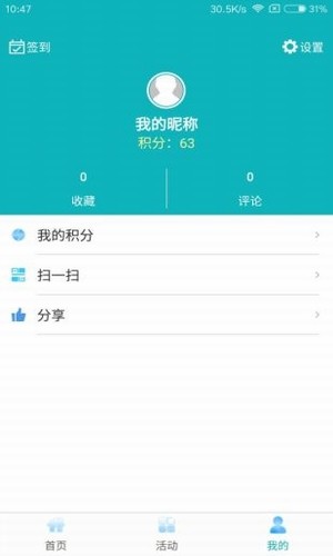 海东手机台